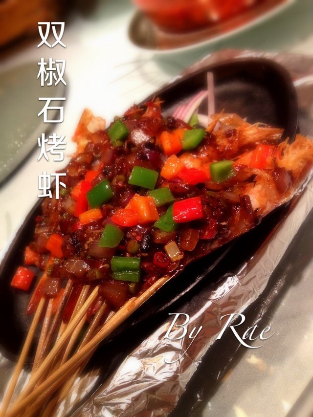 双椒石烤虾