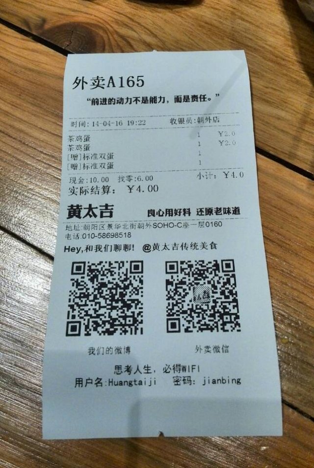 消费明细