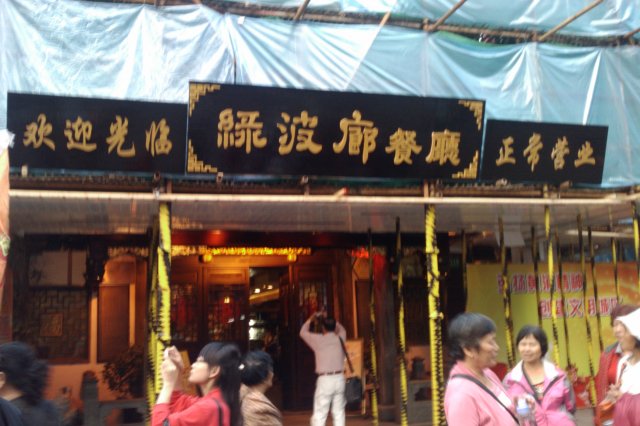 油爆虾、八宝鸭、眉毛酥、桂花糕