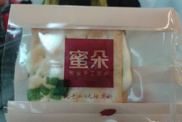 牛轧糖饼干