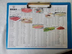 价目表