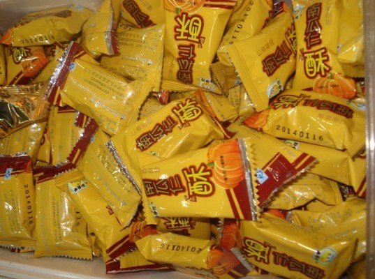南瓜酥