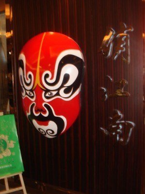 正