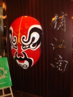 正