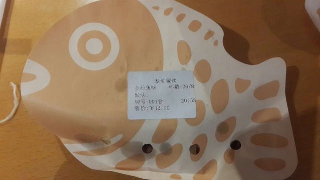 金枪鱼味