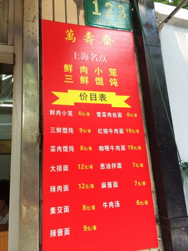 价目表