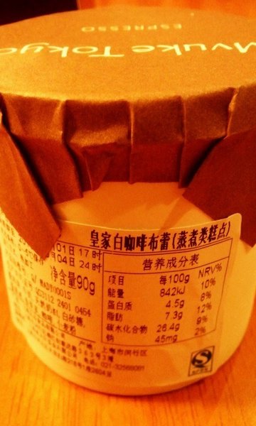 布歌东京