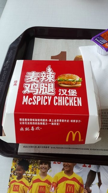 麦辣鸡腿堡