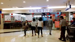 门面