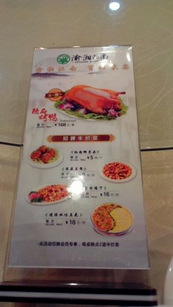 优惠菜品