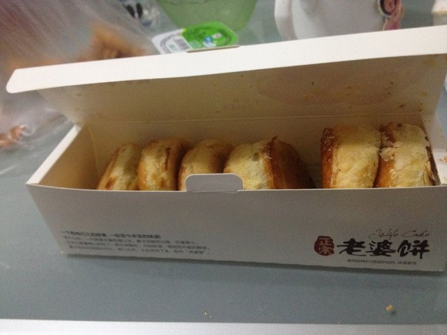 老婆饼