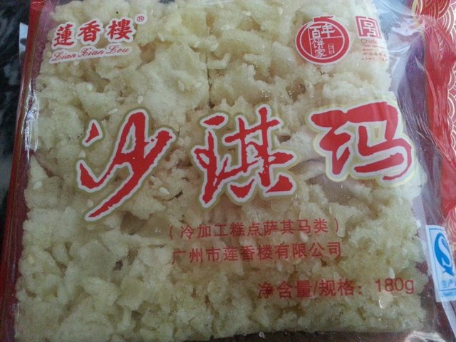 沙琪玛