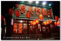 门脸