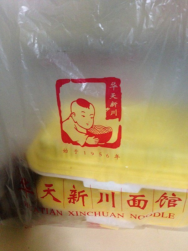 凉面