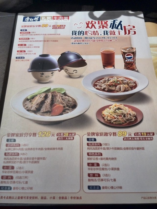 餐单