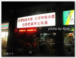 门脸