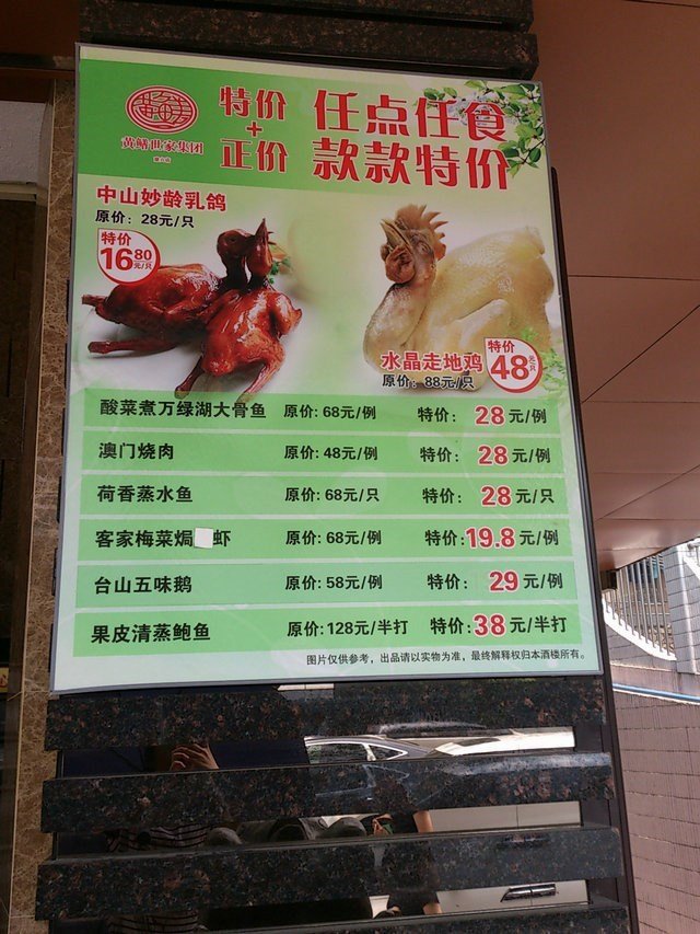 经常有特价