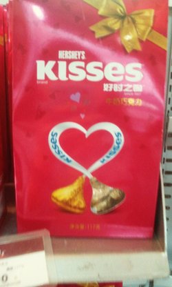 好时巧克力世界