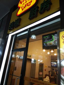 门口