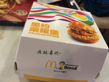 里约荣耀堡