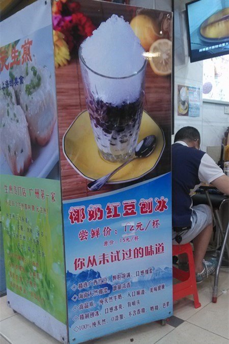 腾元生煎(广告牌)2