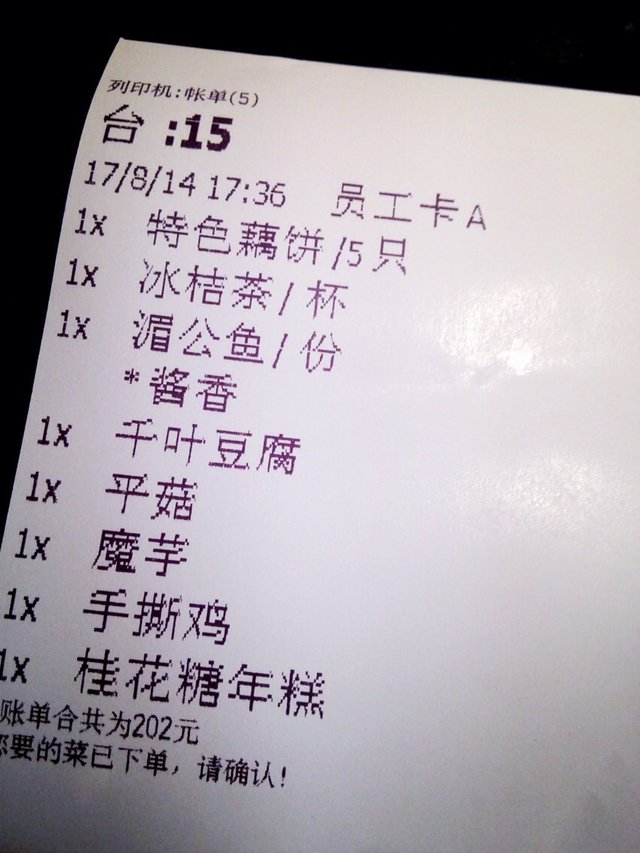 小票