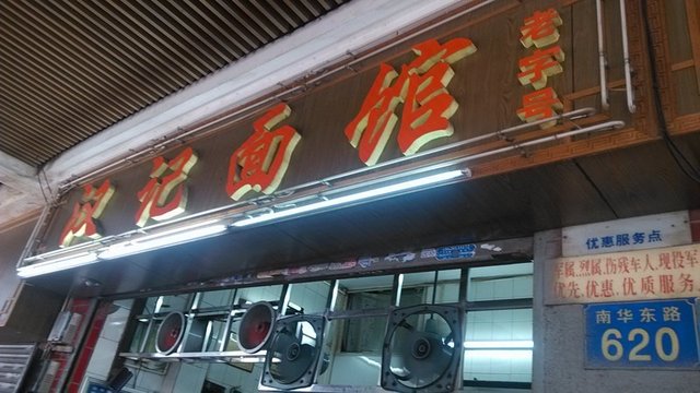 门面