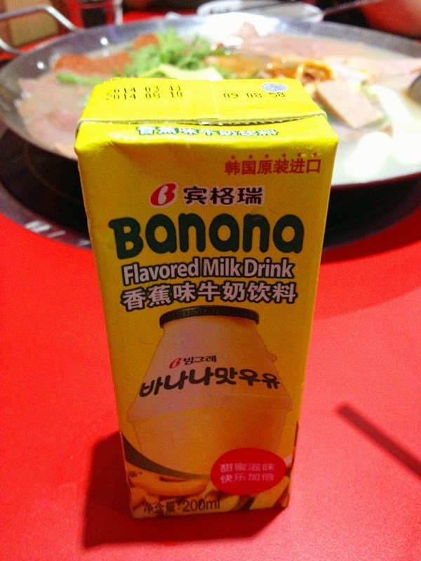 香蕉牛奶