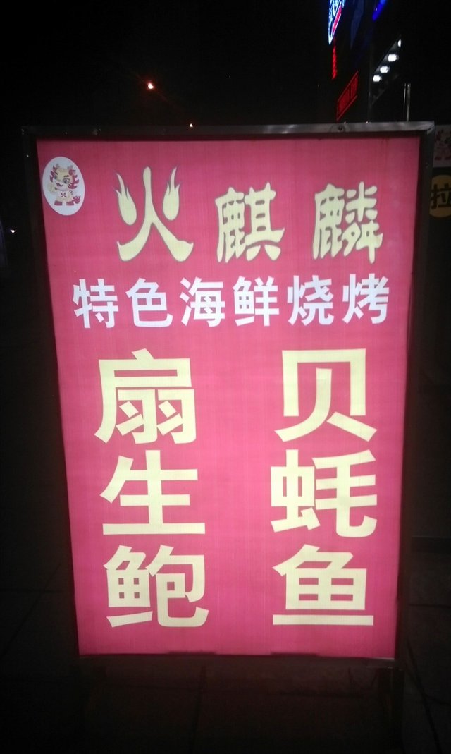 灯箱