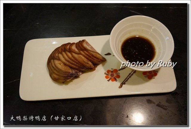 酱香肘花