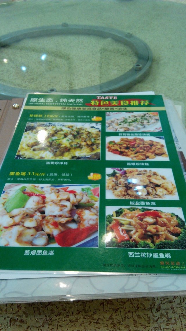 菜单