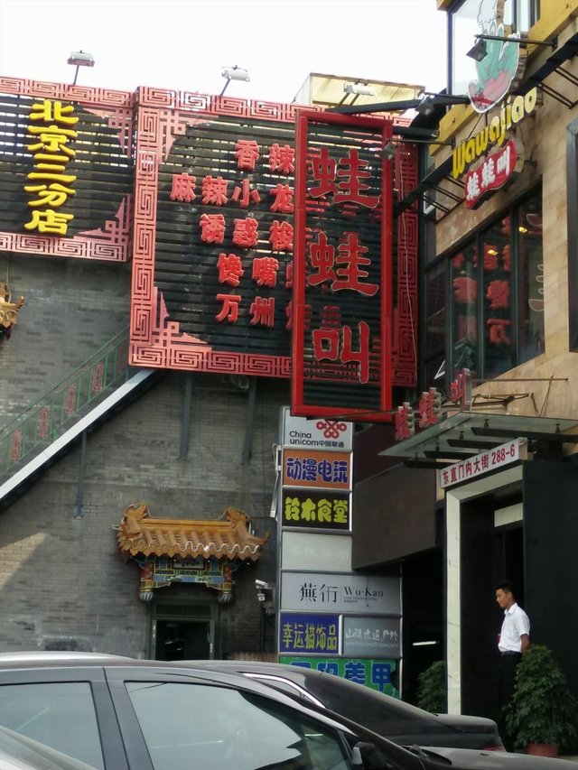 门面