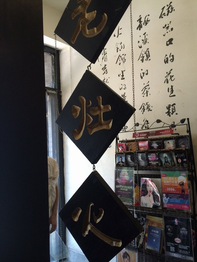 里面的招牌