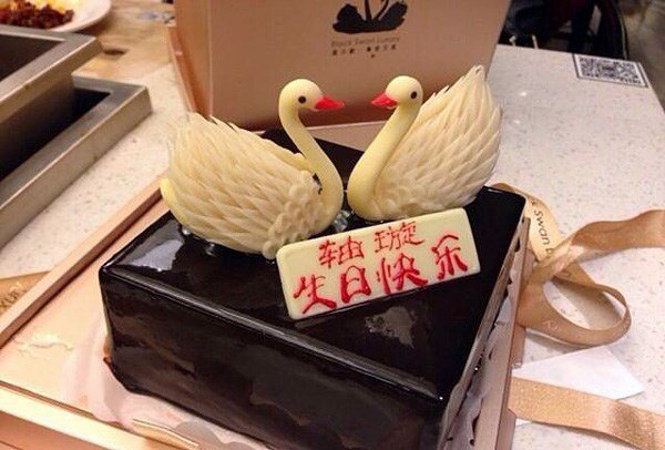 至尊