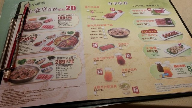 菜单