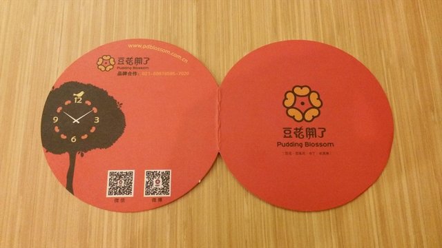 价目表