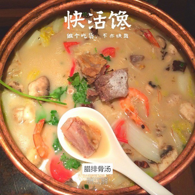丽江腊排骨