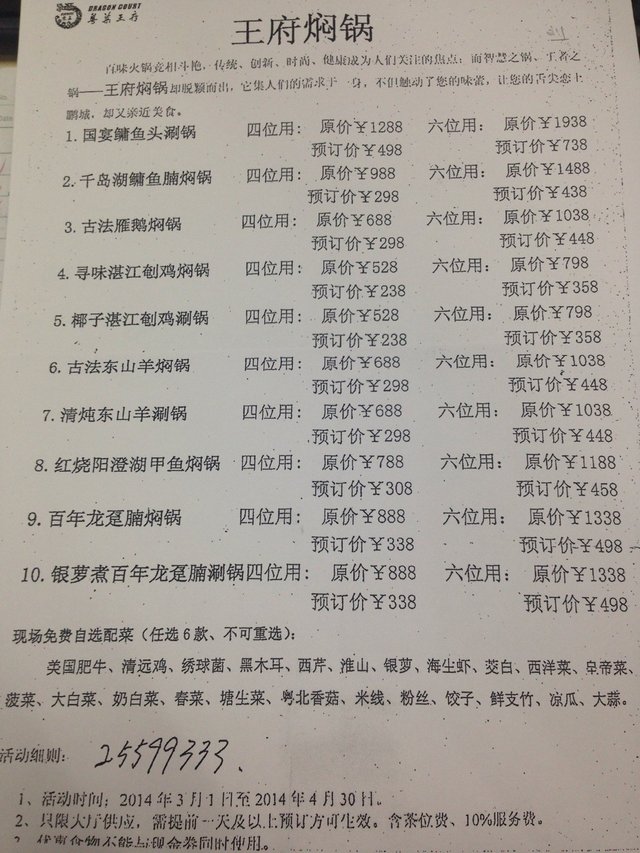 菜单