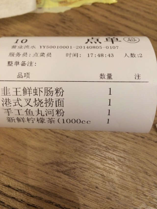 小票