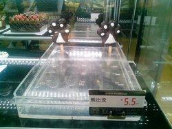 熊出没