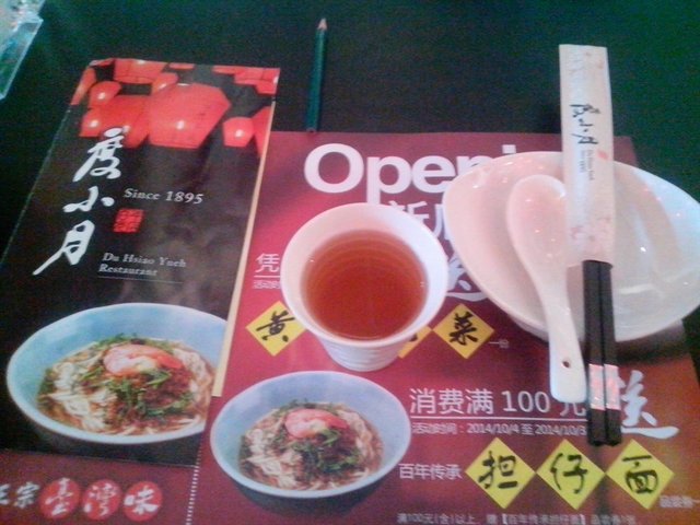 茶水