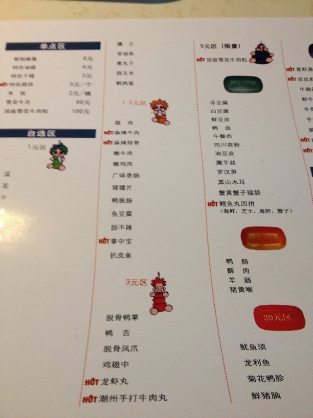 菜单