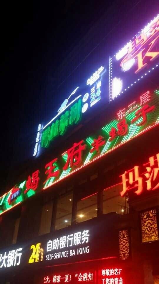 大气的门面