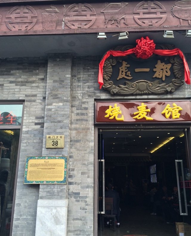 门面