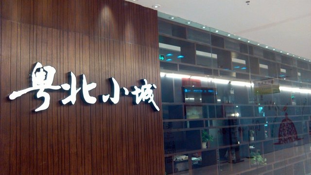 门面