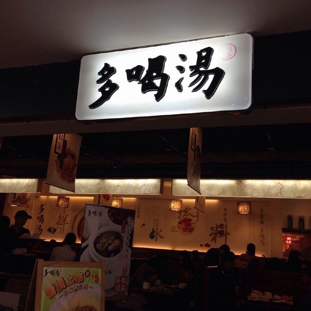 门面