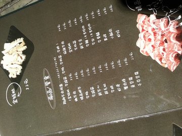 菜单