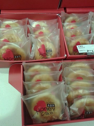 老婆饼