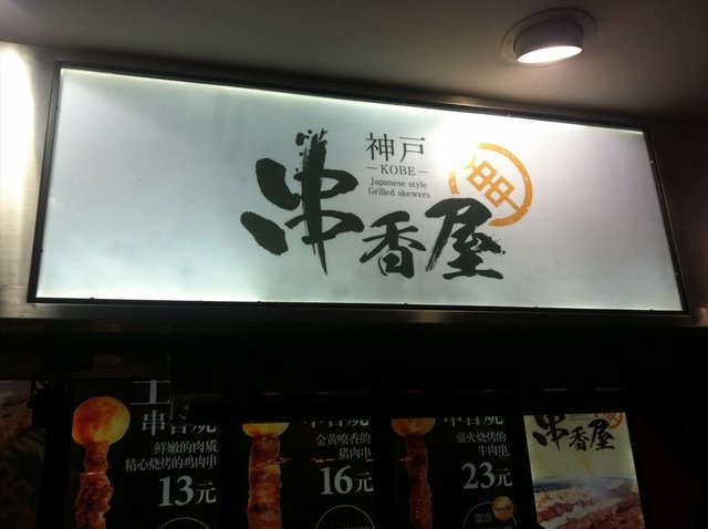 门头