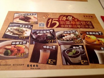 秋冬新品